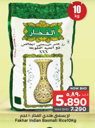 available at نستو in البحرين