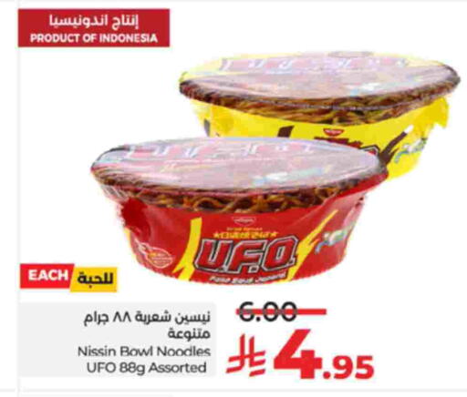 available at LULU Hypermarket in KSA, Saudi Arabia, Saudi - Khamis Mushait