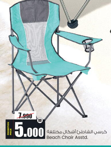 available at Ansar Gallery in Bahrain