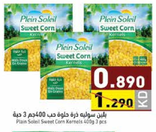 available at  رامز in الكويت - مدينة الكويت