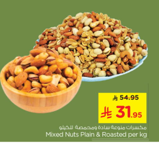 available at Nesto in KSA, Saudi Arabia, Saudi - Al-Kharj