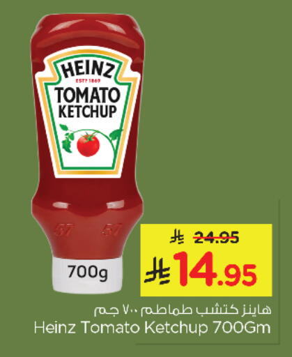 Tomato available at نستو in مملكة العربية السعودية, السعودية, سعودية - الجبيل‎