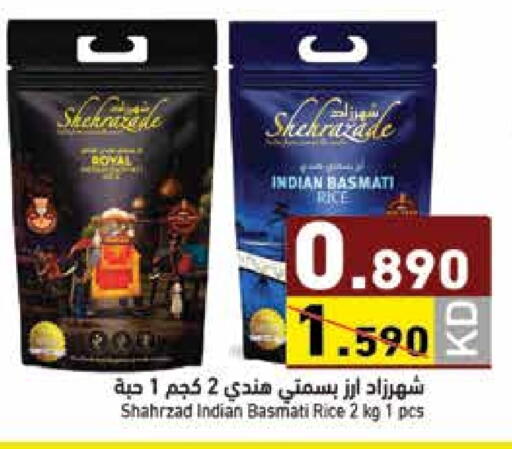 available at  رامز in الكويت - محافظة الأحمدي