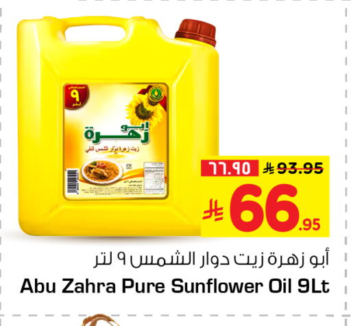 available at هايبر الوفاء in مملكة العربية السعودية, السعودية, سعودية - الرياض