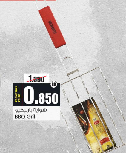 available at أنصار جاليري in البحرين