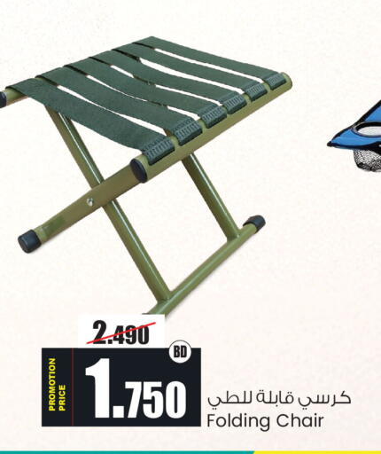 available at Ansar Gallery in Bahrain