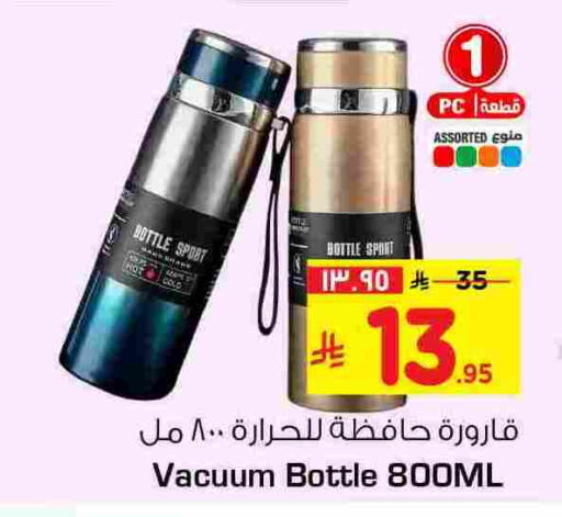 available at Hyper Al Wafa in KSA, Saudi Arabia, Saudi - Riyadh