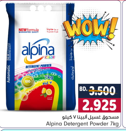 منظف available at بحرين برايد in البحرين