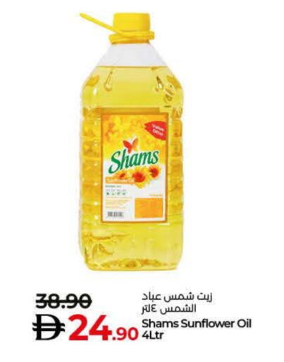 available at Lulu Hypermarket in UAE - Umm al Quwain