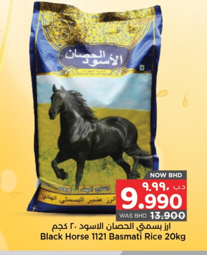 available at نستو in البحرين