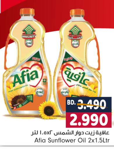 available at بحرين برايد in البحرين