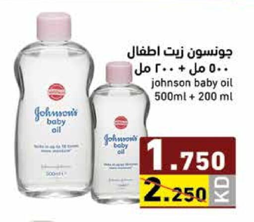 available at  رامز in الكويت - محافظة الأحمدي