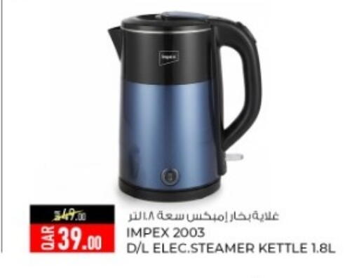 إمبيكس available at روابي هايبرماركت in قطر - الشمال