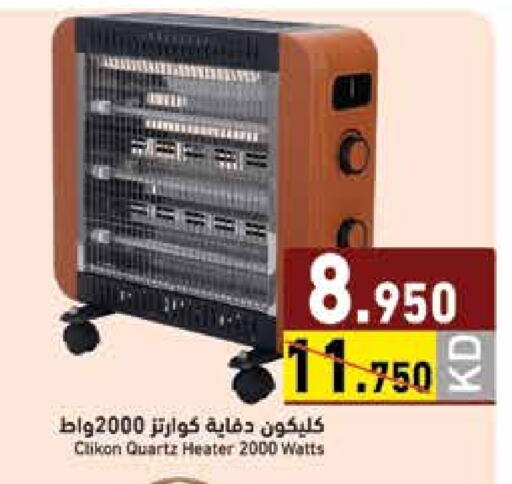 available at Ramez in Kuwait - Kuwait City