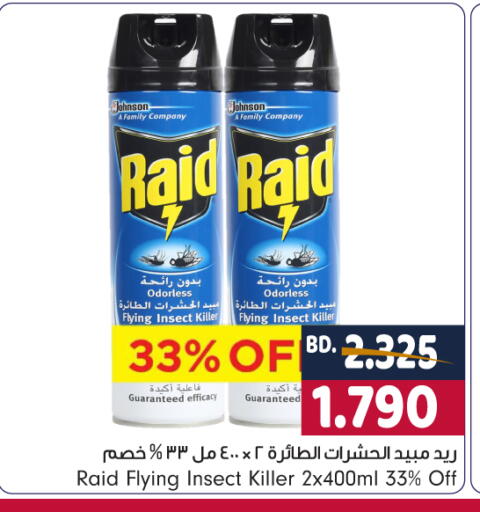 available at بحرين برايد in البحرين