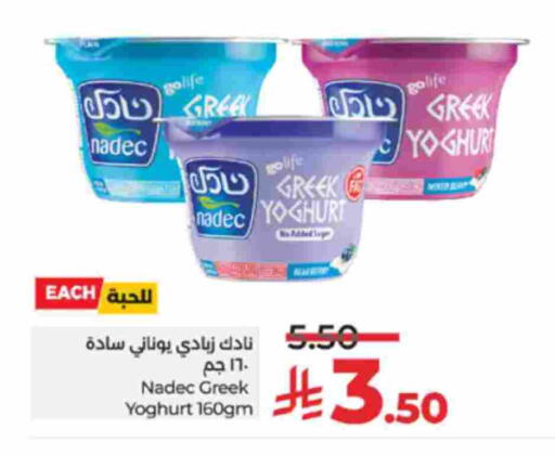 available at لولو هايبرماركت in مملكة العربية السعودية, السعودية, سعودية - مكة المكرمة