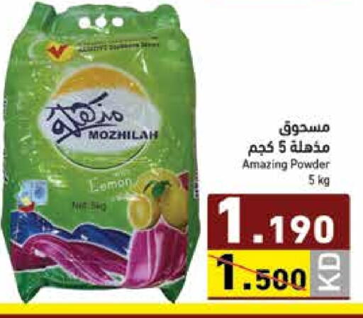 Lemon available at  رامز in الكويت - محافظة الأحمدي