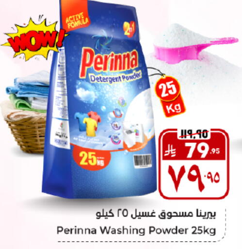 Detergent available at Hyper Al Wafa in KSA, Saudi Arabia, Saudi - Al Hasa