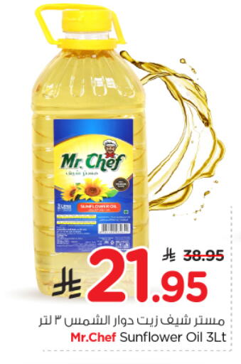 available at Nesto in KSA, Saudi Arabia, Saudi - Riyadh