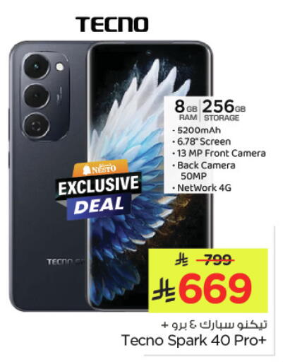 available at نستو in مملكة العربية السعودية, السعودية, سعودية - الأحساء‎