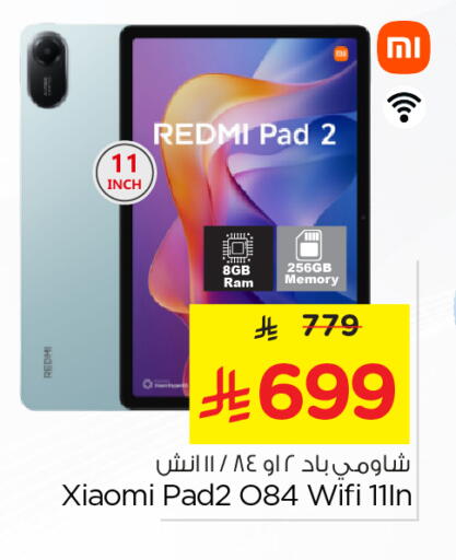 ريدمي available at نستو in مملكة العربية السعودية, السعودية, سعودية - الرياض