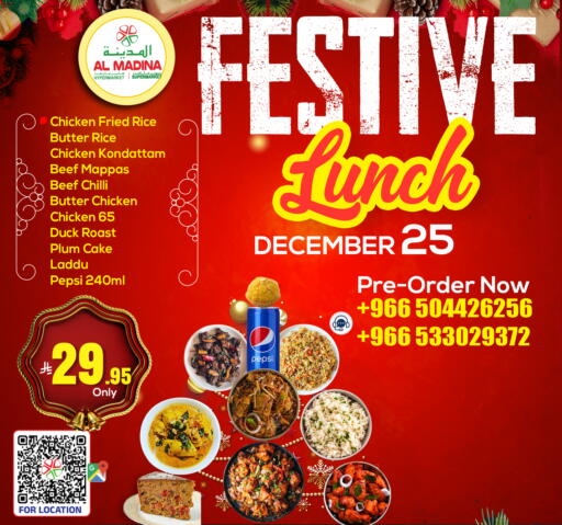 Plum Chilli available at Al Madina Hypermarket in KSA, Saudi Arabia, Saudi - Riyadh