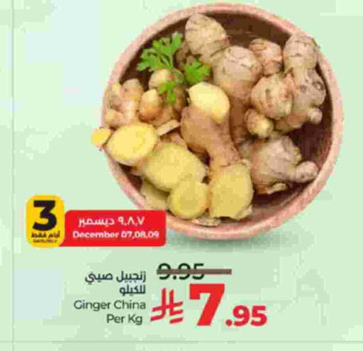 Ginger from China available at LULU Hypermarket in KSA, Saudi Arabia, Saudi - Yanbu