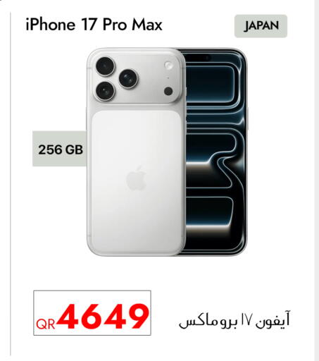 available at آي كونكت in قطر - الدوحة