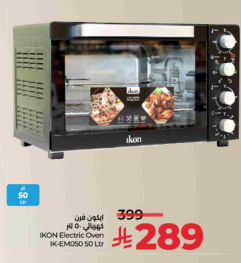 available at LULU Hypermarket in KSA, Saudi Arabia, Saudi - Khamis Mushait