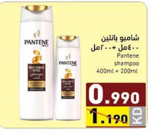 Shampoo / Conditioner available at Ramez in Kuwait - Kuwait City