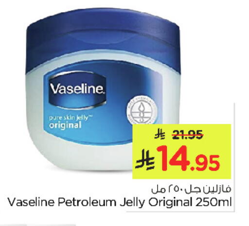 available at Nesto in KSA, Saudi Arabia, Saudi - Al Hasa