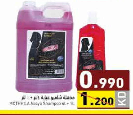 available at Ramez in Kuwait - Kuwait City