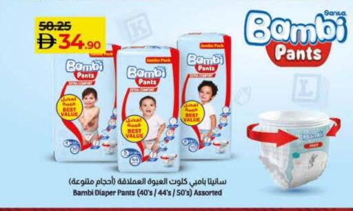available at Lulu Hypermarket in UAE - Umm al Quwain