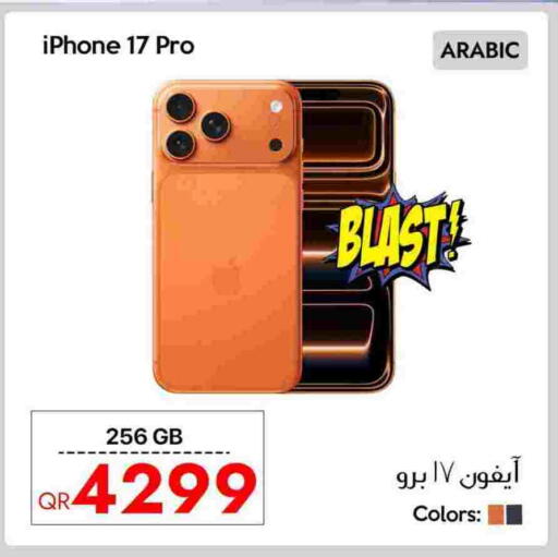 أبل available at سيل بلاينت للهواتف in قطر - الوكرة