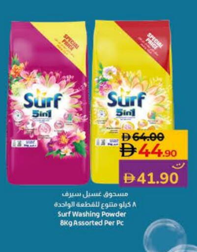 available at Lulu Hypermarket in UAE - Sharjah / Ajman