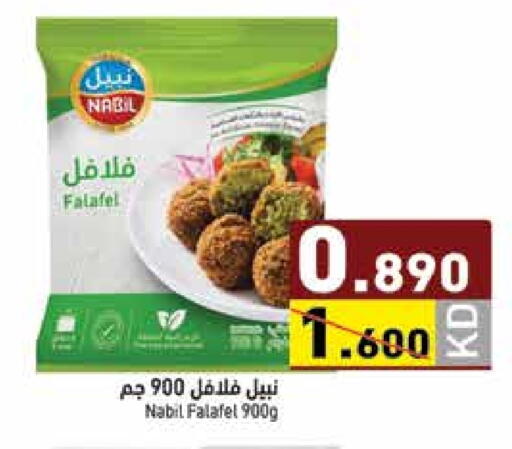 available at  رامز in الكويت - محافظة الأحمدي