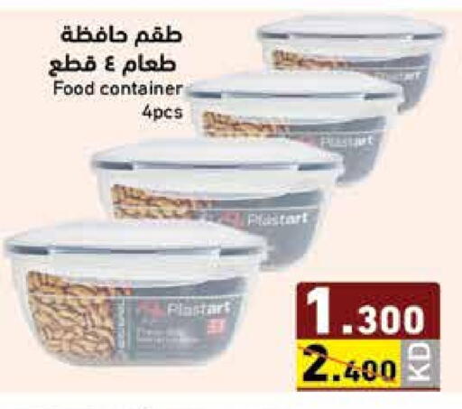 available at Ramez in Kuwait - Kuwait City