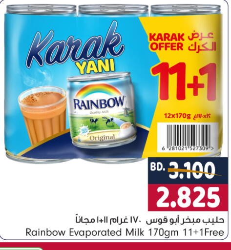 حليب مبخر available at بحرين برايد in البحرين