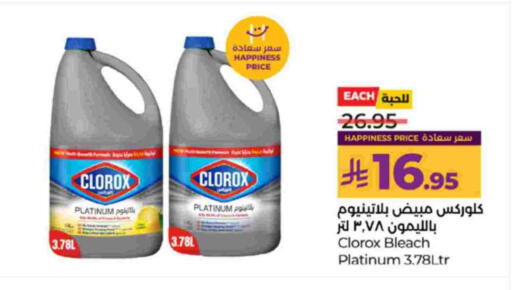 available at LULU Hypermarket in KSA, Saudi Arabia, Saudi - Mecca