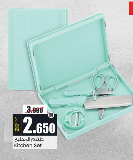 available at أنصار جاليري in البحرين