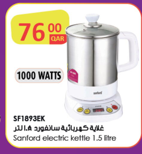 available at السعودية in قطر - الريان