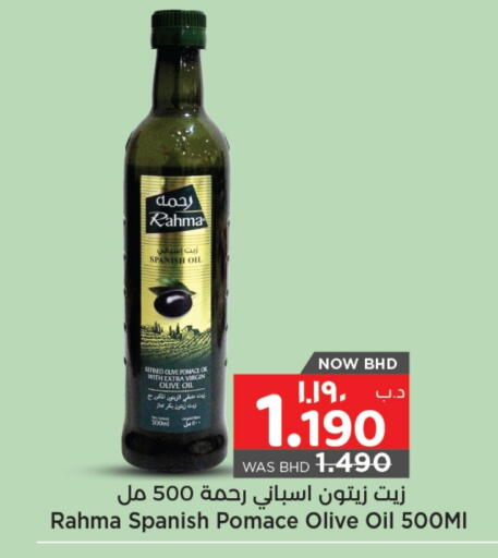 زيت الزيتون البكر available at نستو in البحرين
