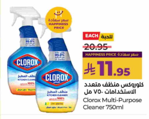 available at لولو هايبرماركت in مملكة العربية السعودية, السعودية, سعودية - جدة