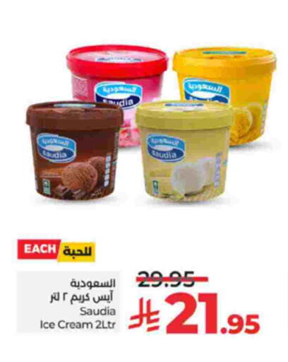 available at LULU Hypermarket in KSA, Saudi Arabia, Saudi - Yanbu