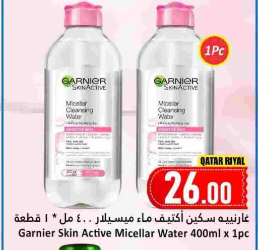 available at دانة هايبرماركت in قطر - الوكرة