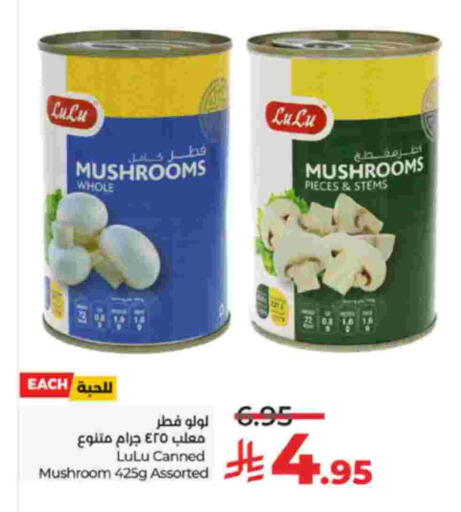 Mushroom available at LULU Hypermarket in KSA, Saudi Arabia, Saudi - Yanbu