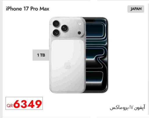 أبل available at سيل بلاينت للهواتف in قطر - الشمال