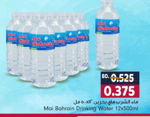 available at Bahrain Pride in Bahrain