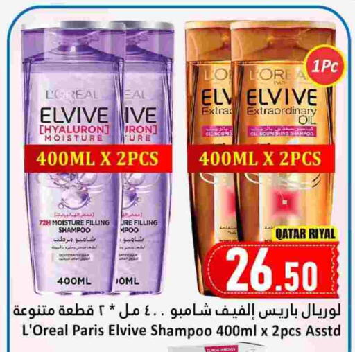 available at Dana Hypermarket in Qatar - Al Daayen