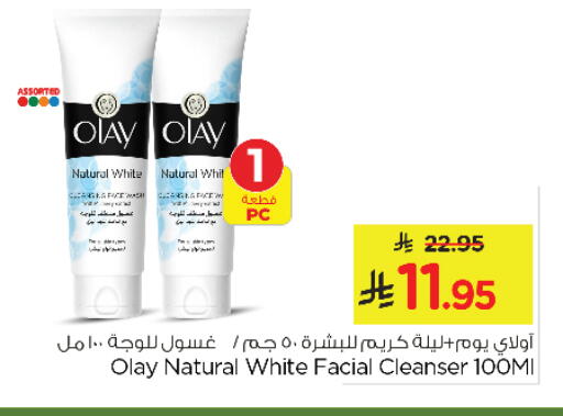 available at Nesto in KSA, Saudi Arabia, Saudi - Al Khobar